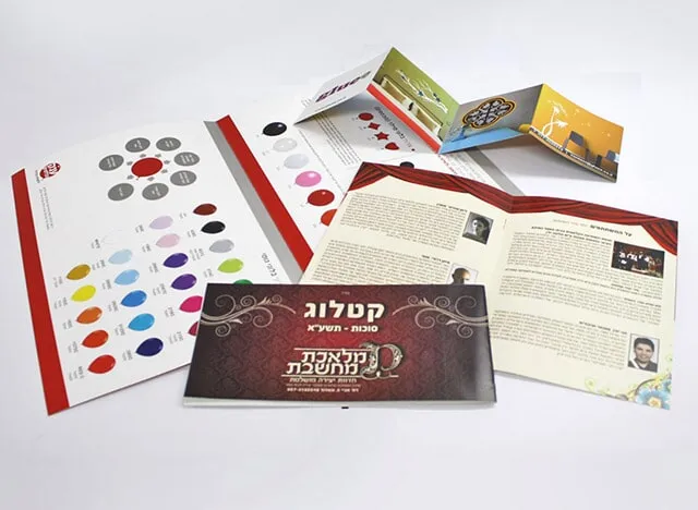 קטלוג וברושור מודפסים לעסק