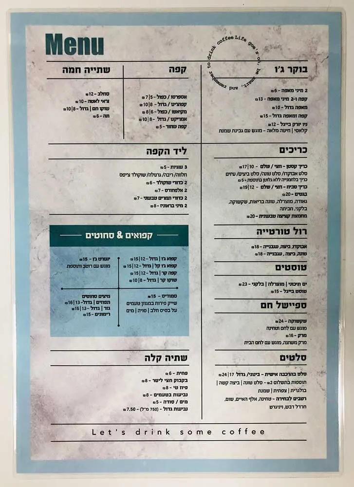 תפריט מודפס עם קפסולציה מבריקה