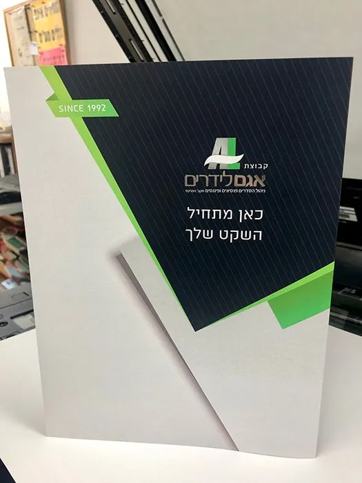פולדר ממותג מודפס עם לוגו