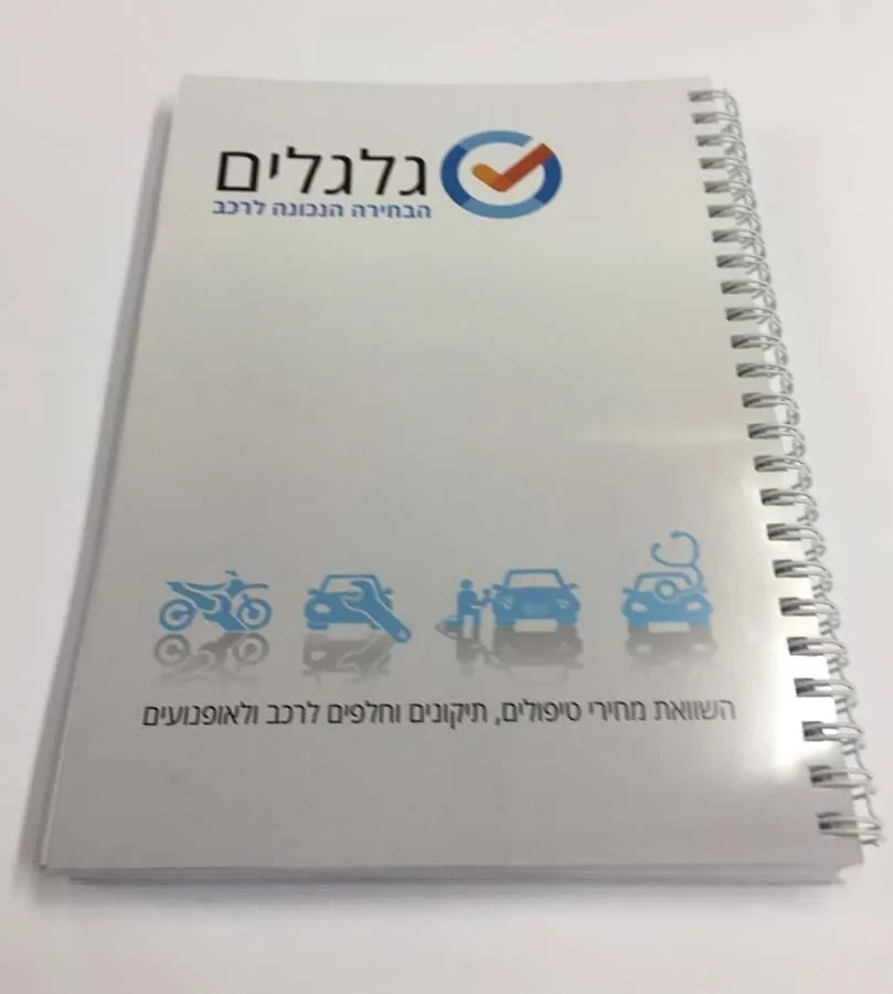 מחברת ספירלה ממותגת עם לוגו